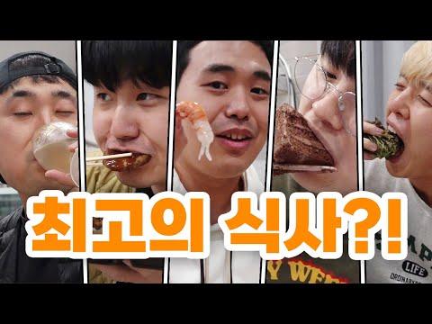 혼밥러를 위한 맛집 투어! 혼자 먹는 즐거움을 더하다