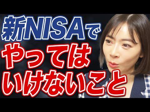 新NISA: 金融情報と株式投資のトレンドを紹介