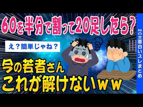 江戸時代の数学知識と現代人の課題についての洞察的な考察