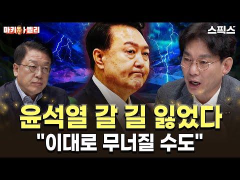 한국 정치 현황 분석: 혼란 속의 민주당과 대통령의 관계