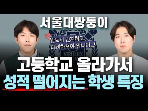 고등학교 내신 시험 대비하는 방법