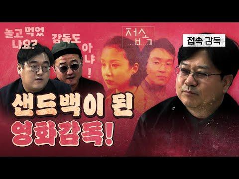 최강희 감독의 감동적 이야기: 영화 제작과 새로운 도전