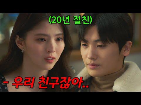 사운드 트랙#1: 한소희를 사랑한 박형식의 로맨스 드라마