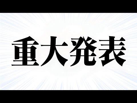 新しいPASSLABO動画投稿の情報と特典について