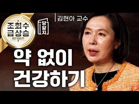 건강한 삶을 위한 약 없는 해결책