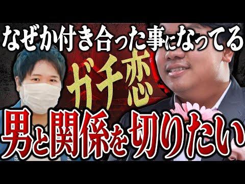 【深刻な問題】夜職で働く女性に1000万円以上支援する男性の関係性についての真実とリスナーからのコメント