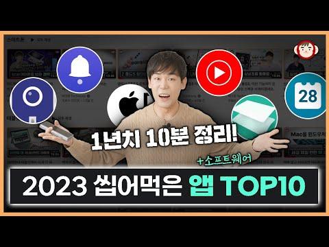 2021 최고의 스마트폰 및 앱 기능 TOP10, 빠르고 간결하게 정리!