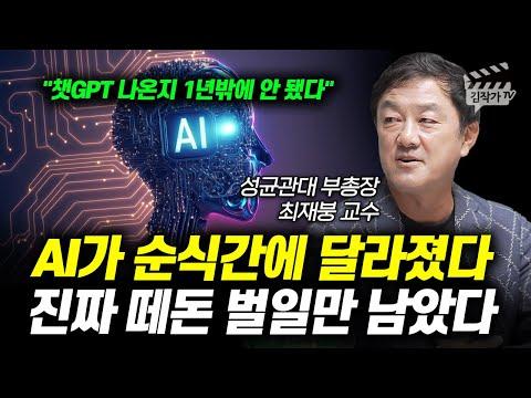 AI 기술의 혁신과 뉴노멀 시대의 동향