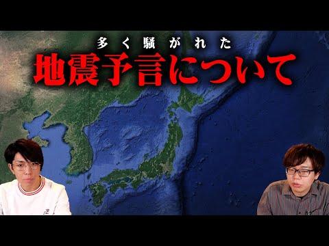 2024年の地震予言：ルイズジョーンズさんの超能力と予言能力について