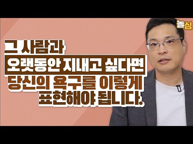 이헌주 교수의 말하는 방법, 존중 받으며 상대방을 이해하는 비결