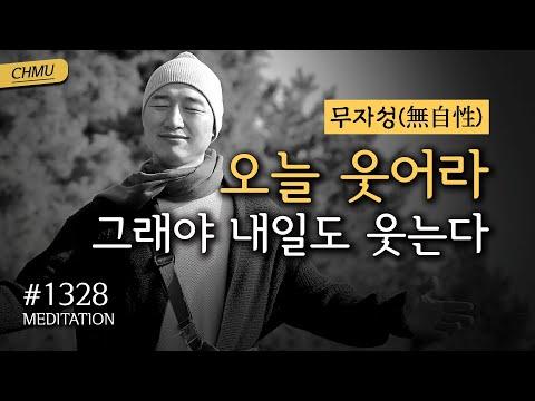 무자성 명상의 중요성과 혜택 | CH Meditation 강의 요약