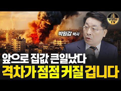 집값 하락 예상 및 부동산 시장 전망