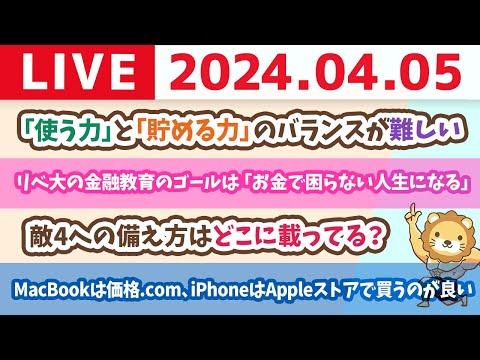 家計改善ライブ：お金を増やすための秘訣とは？