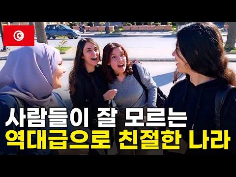 한국 남자가 아프리카 튀니지 여행을 즐기는 방법 🇹🇳