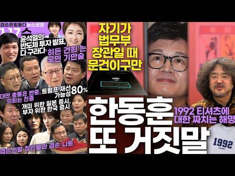 김어준의 겸손은힘들다 뉴스공장 2024년 1월 17일 수요일