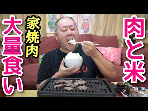 焼肉大好き！家で楽しむお肉大量焼きレシピ