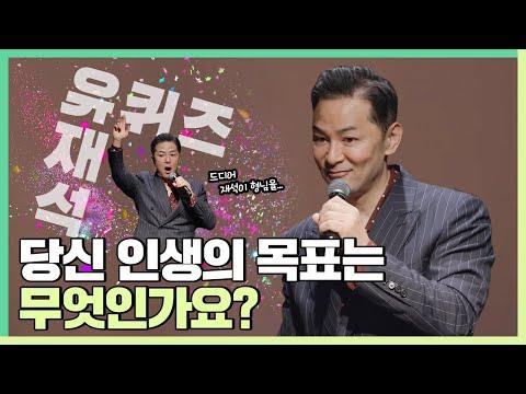 김창옥의 삶에 대한 솔직한 이야기 - 정기강연 ep.230