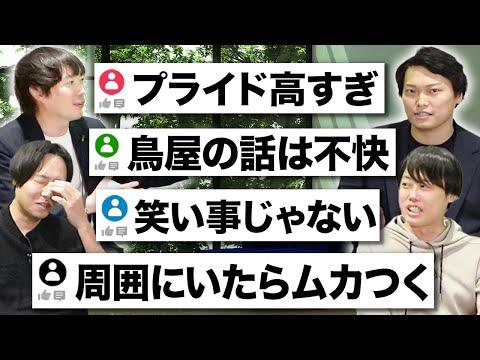 友達同士の意見の違いについて話し合う【今日の成仏】