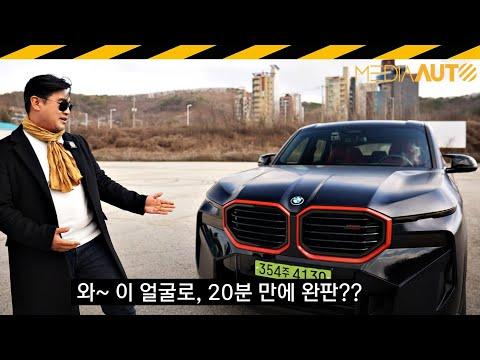 BMW XM 레드 라벨: 최신 트렌드를 선도하는 한정판 자동차