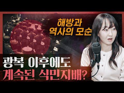 일본 역사 왜곡을 바로잡는 비명을 찾아서 2부: 새로운 시선으로