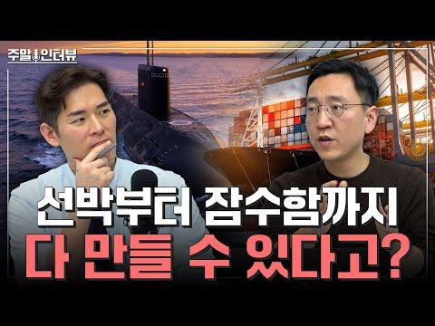 한화오션: 한국 조선산업의 현황과 미래 전망