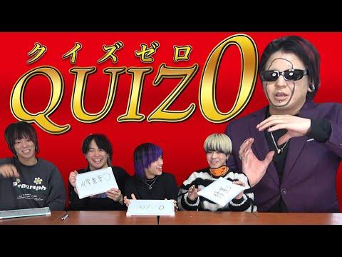 【新着】砂糖や糖質に関するクイズ！驚きの食べ物・飲み物の「０」を当てよ！