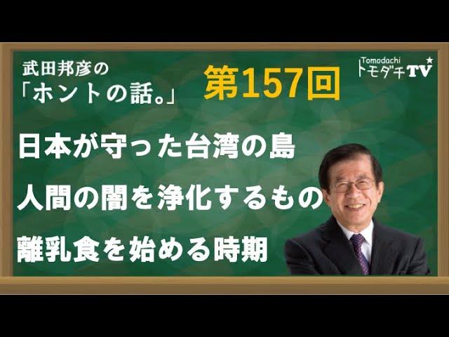 武田邦彦先生の講演についての最新情報