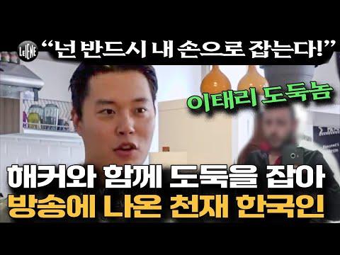 이태리에서 전동 킥보드 도둑을 잡은 한국인의 이야기