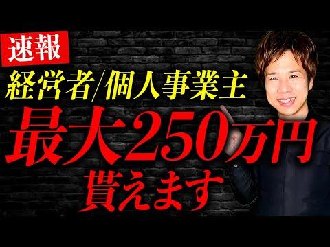 小規模事業者向け補助金の活用ガイド