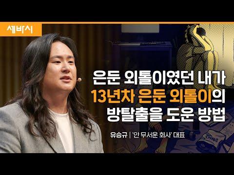 어른이집: 사회적 고립에서 벗어나는 이야기