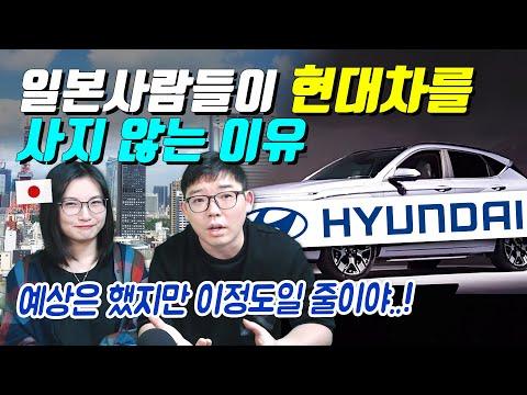 일본시장에서 현대차의 전기차가 실패하는 이유와 해결책