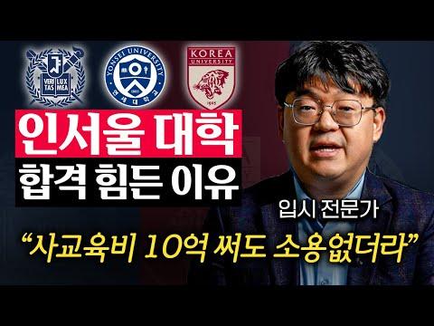 한달에 사교육비 300만원.. 대한민국 사교육비 역대 최고액 돌파하는 이유