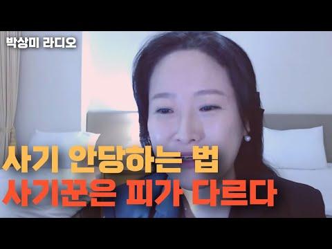 사기 꾼을 피하는 법: 7가지 전략으로 안전한 삶을 살아보세요