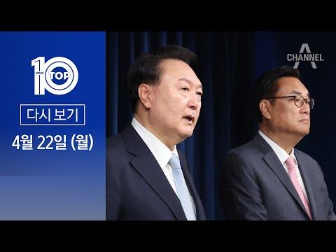 윤성열 대통령의 새로운 소통 방식과 정치적 상황에 대한 분석