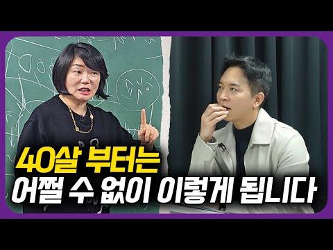 40대를 위한 자기발전 강의 요약