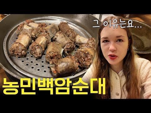 서울 여행 중 순대와 국밥을 즐기는 주인공들의 이야기