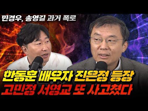 성재료TV의 라이브 방송에서 높은 시청률을 기록한 민경훈 대표의 토크쇼