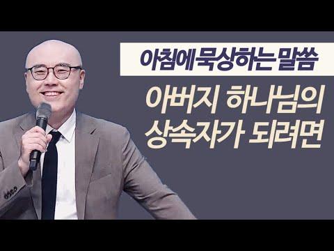 유화례 선교사님의 이야기: 주님의 은혜와 역사적인 여정