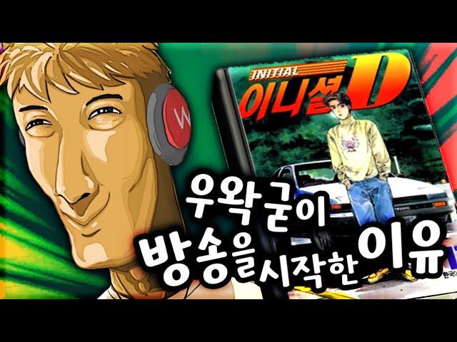 이디 89편 자막판 2월 8일 오픈 예정 - 이니셜디에 대한 열정과 기대감