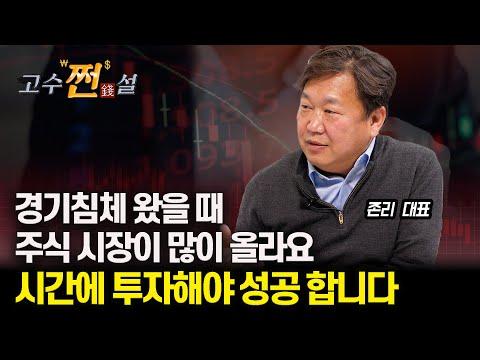 주식 시장 투자의 핵심과 성공 전략