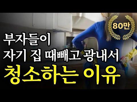 부자들이 절대 사수하는 이것. 돈이 쫓아오는 의외의 비결