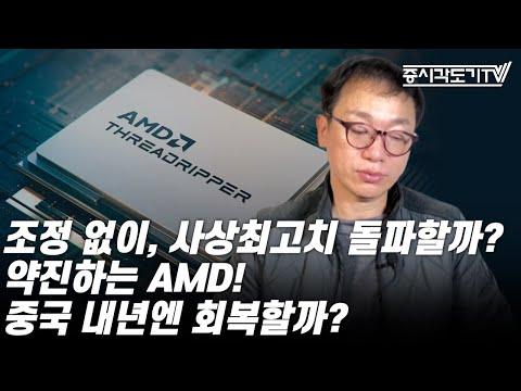 [미국 경제] 사상최고치 돌파! 한국 산업은 반등할까?