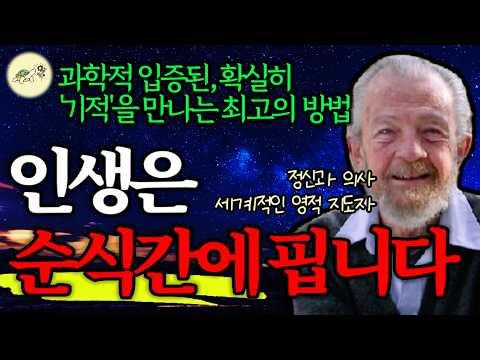 🌟놓아버림으로 삶의 변화를 경험하자