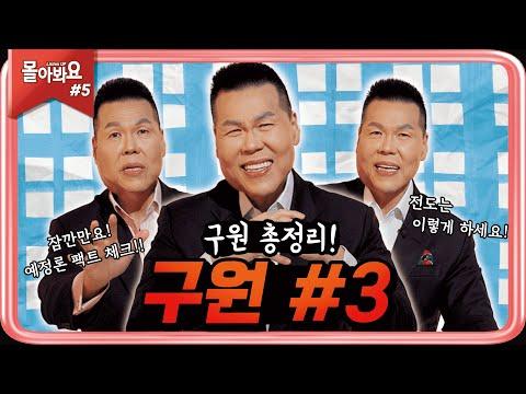 [몰아봐요:들어요 모음.zip | 5회] 구원받았는지 고민되시나요? 구원#3 | 브라이언박 목사 | [Just Jesus]