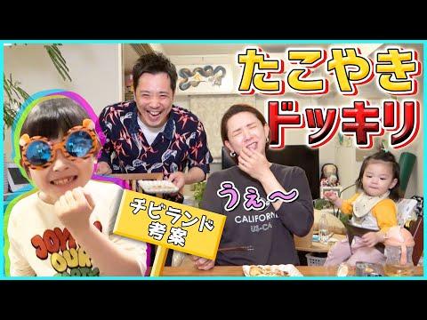 【驚きの味！】関西人が作るチョコレート入りたこ焼きレシピ