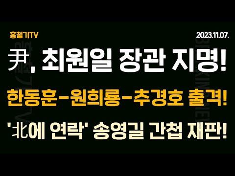 윤석열의 깜짝 발표와 조국의 국회의원 입당! 최신 정치 소식