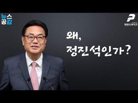 대통령실의 참모들, 이래서? [뉴스공감]