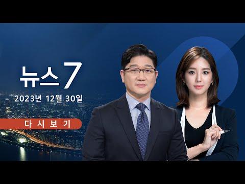 Seoul Snowfall and Political Split: News Update