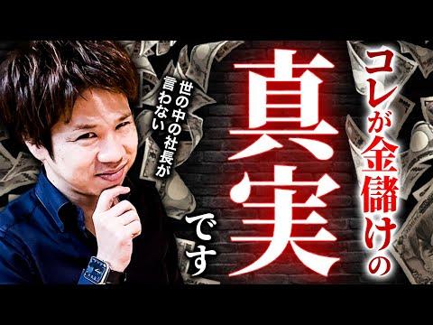 成功者のお金の使い方と考え方についての重要なポイント