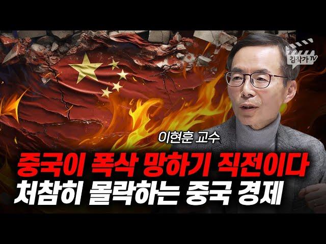 중국 경제의 현재 상황과 전망